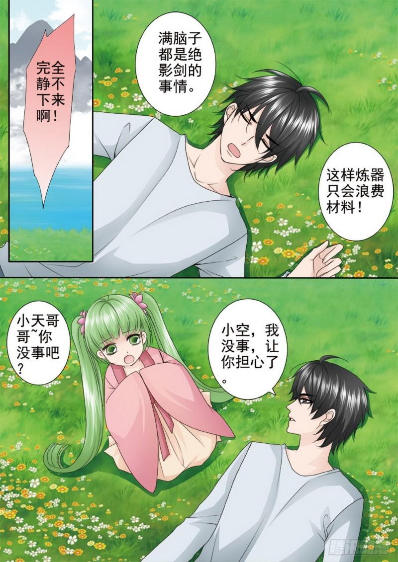 第两百三十四话-第219话