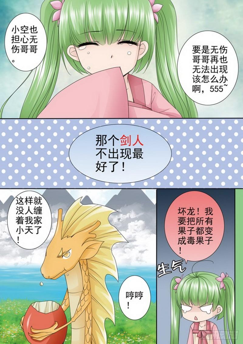 第两百三十四话-第219话