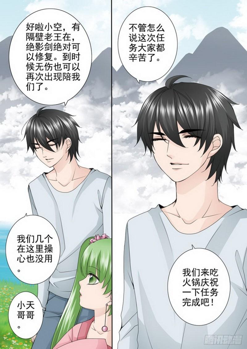 第两百三十四话-第219话