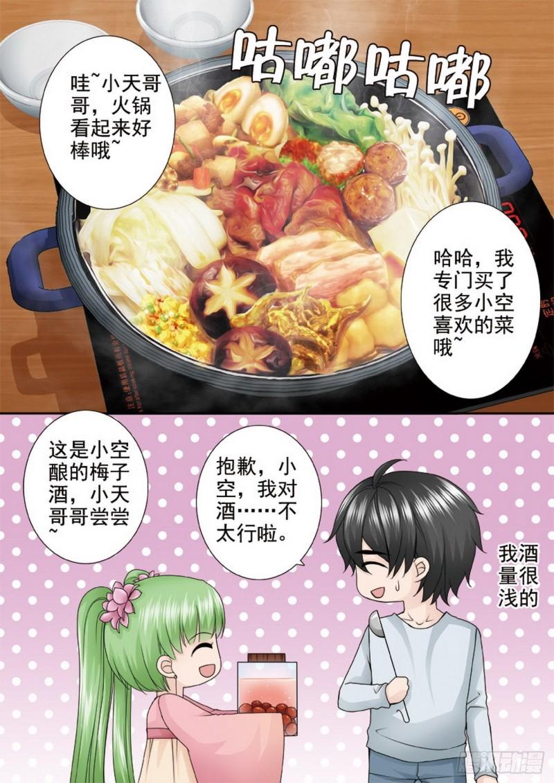 第两百三十四话-第219话