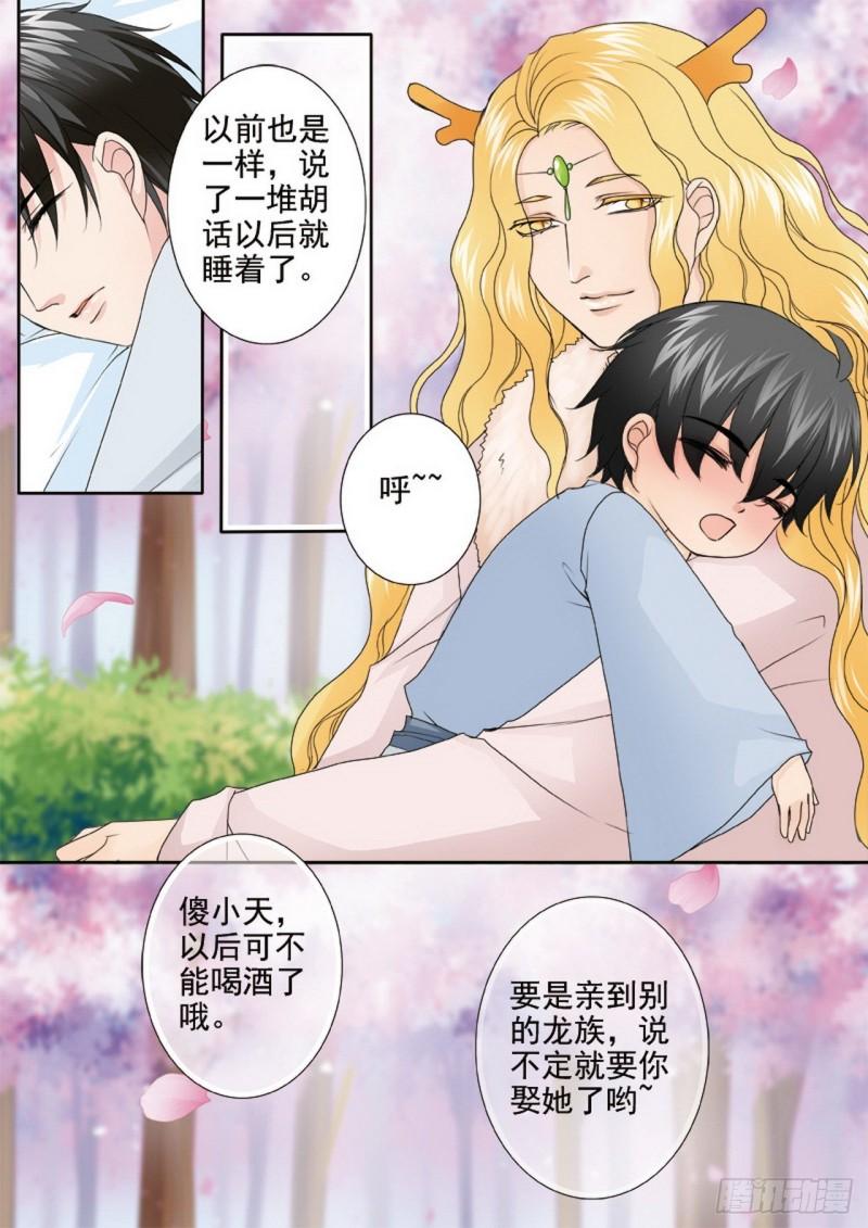 第两百三十六话-第221话