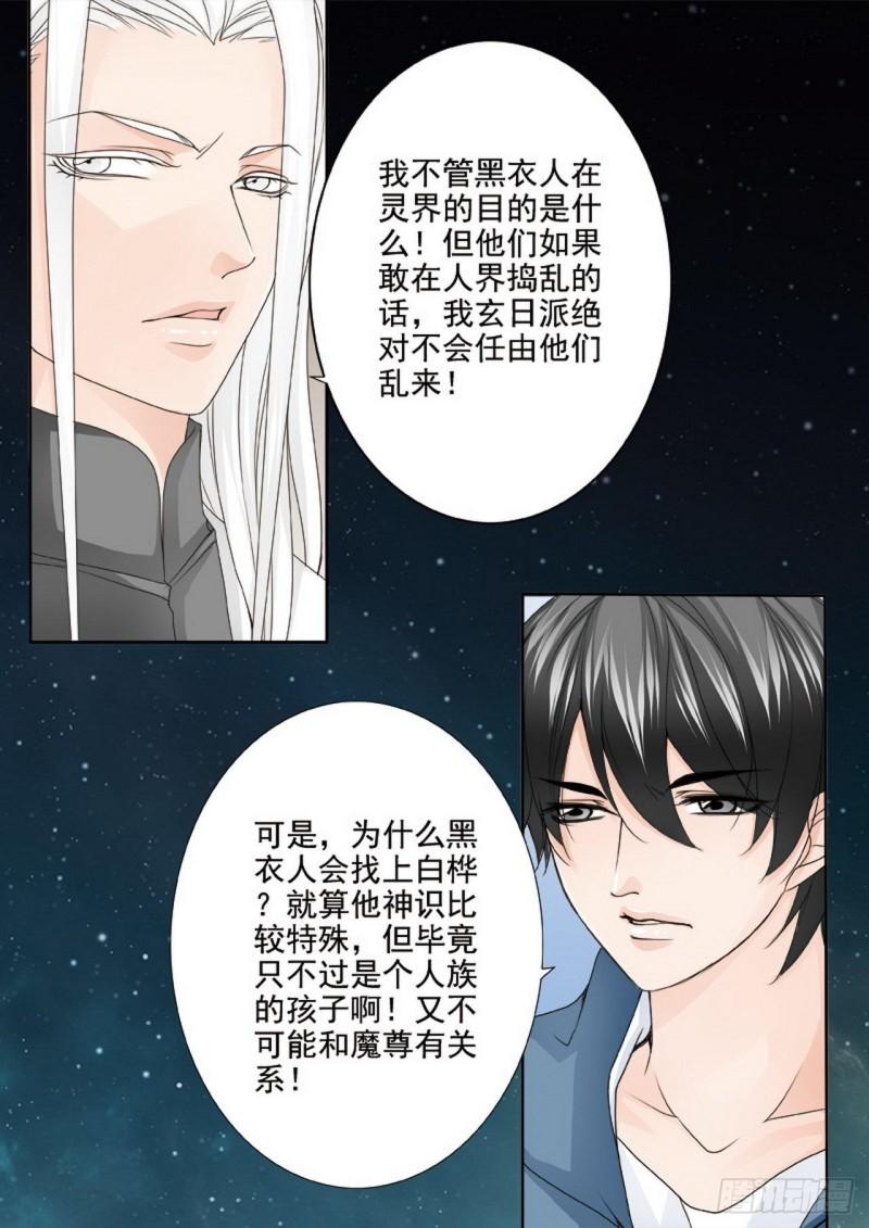 第两百三十八话-第223话