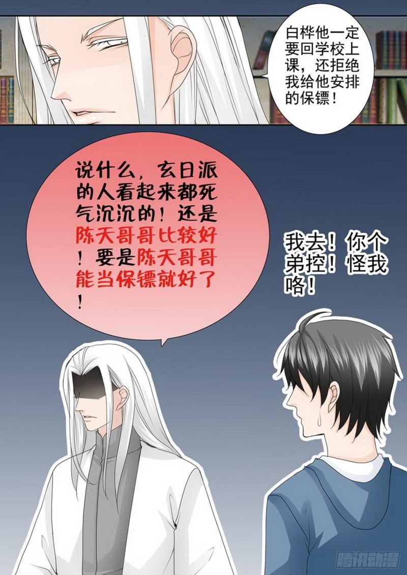 第两百三十八话-第223话