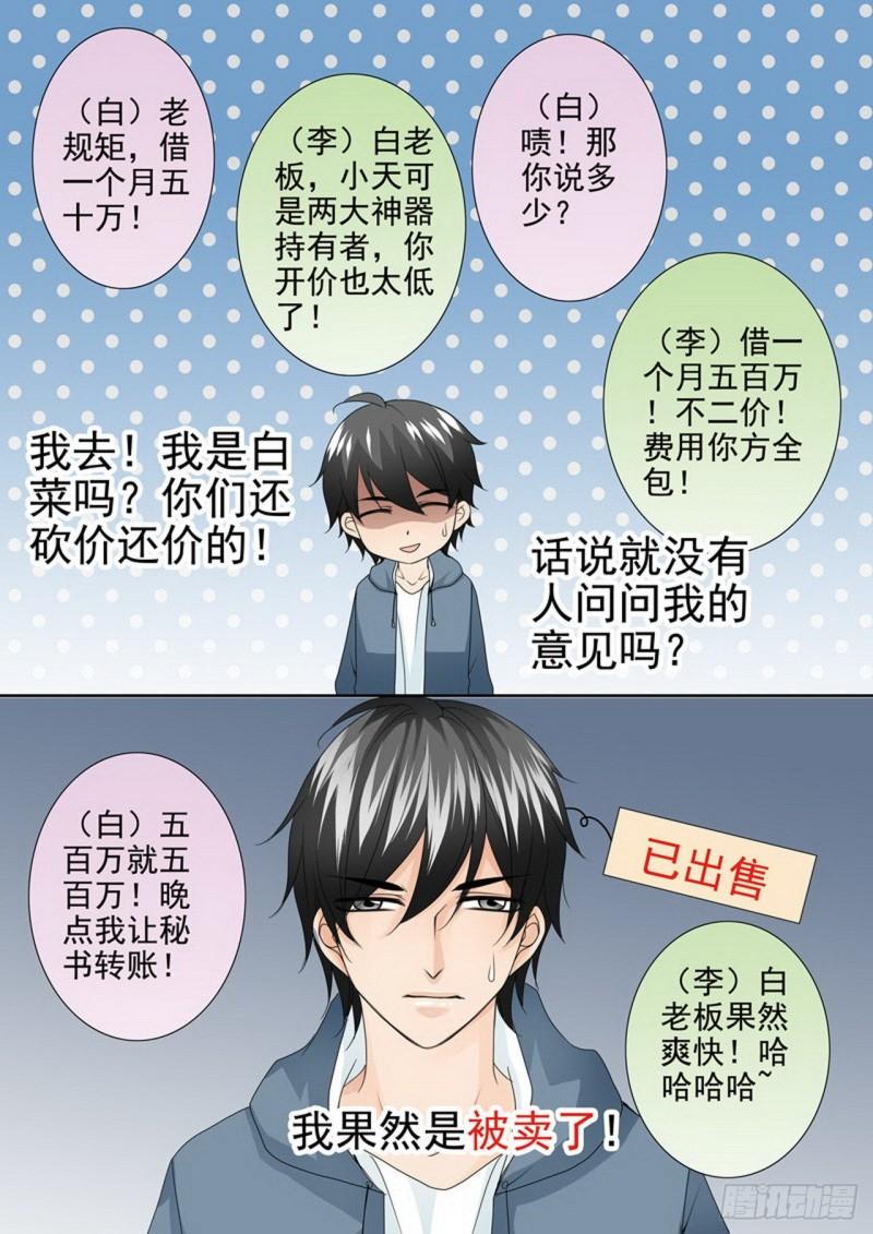 第两百三十八话-第223话