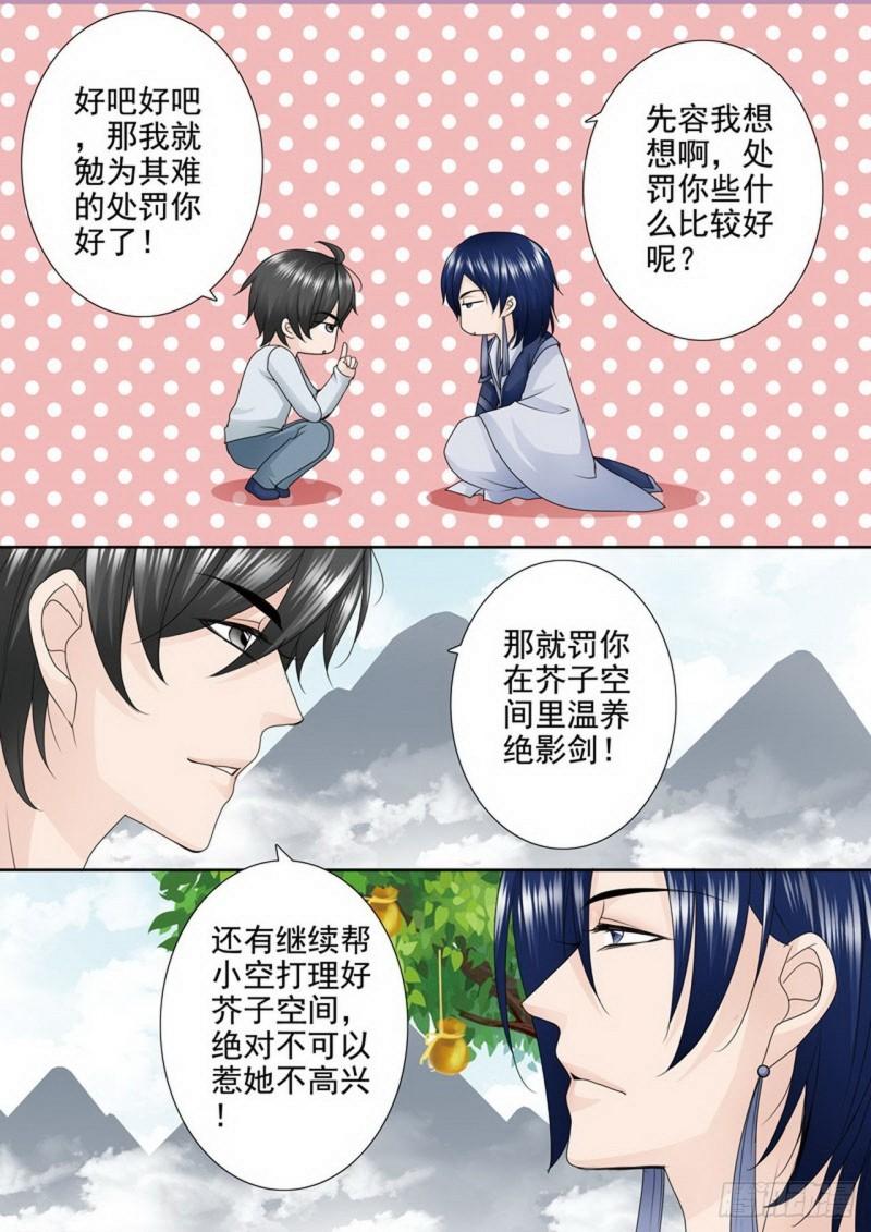 第两百四十话-第225话