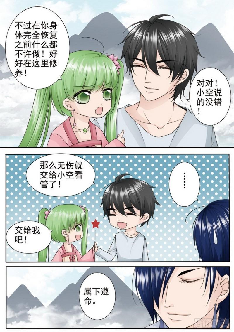 第两百四十话-第225话