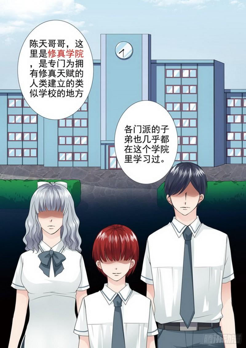 第两百四十二话-第227话
