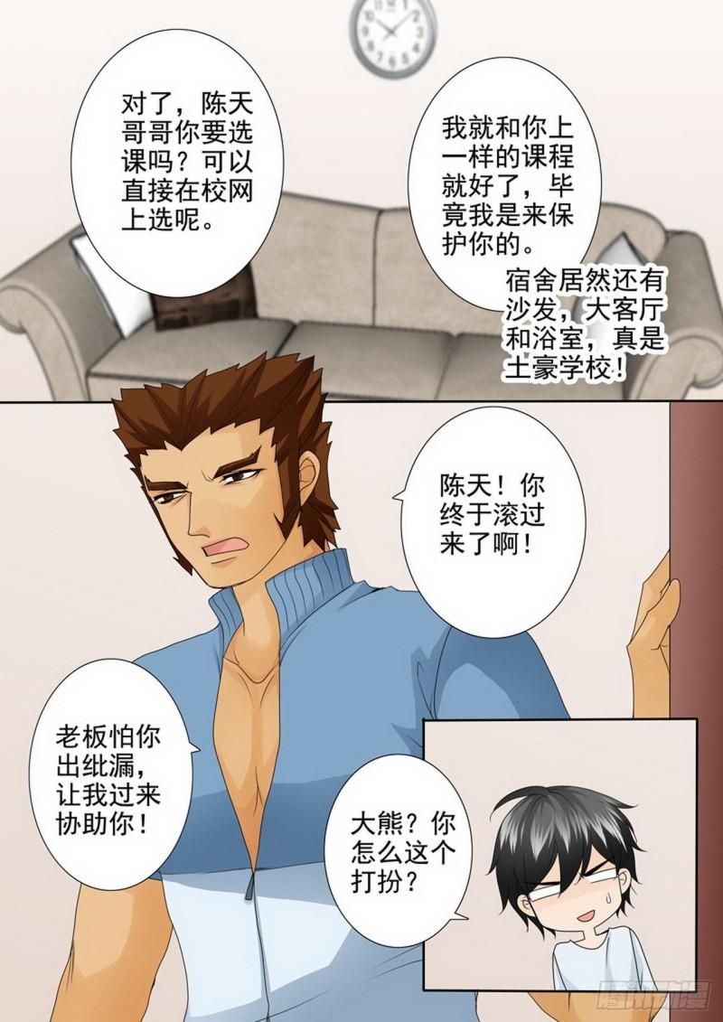 第两百四十二话-第227话