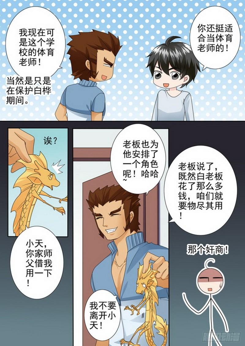 第两百四十二话-第227话