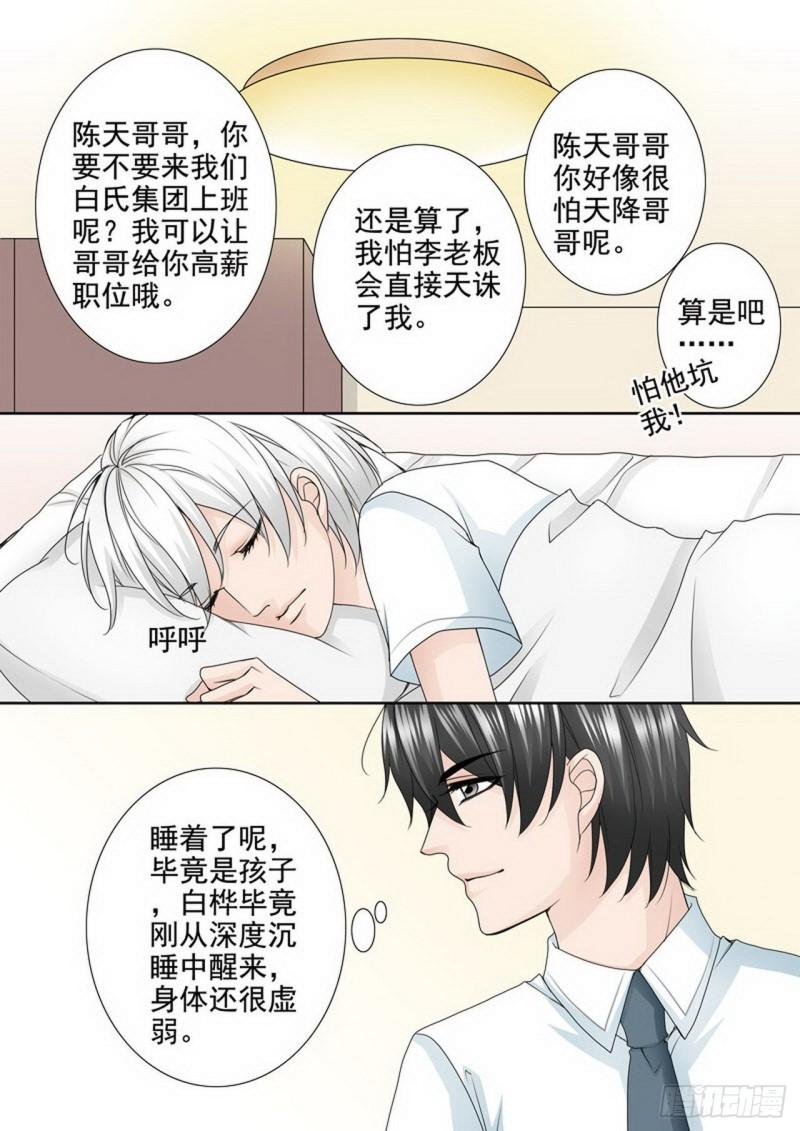 第两百四十六话-第231话