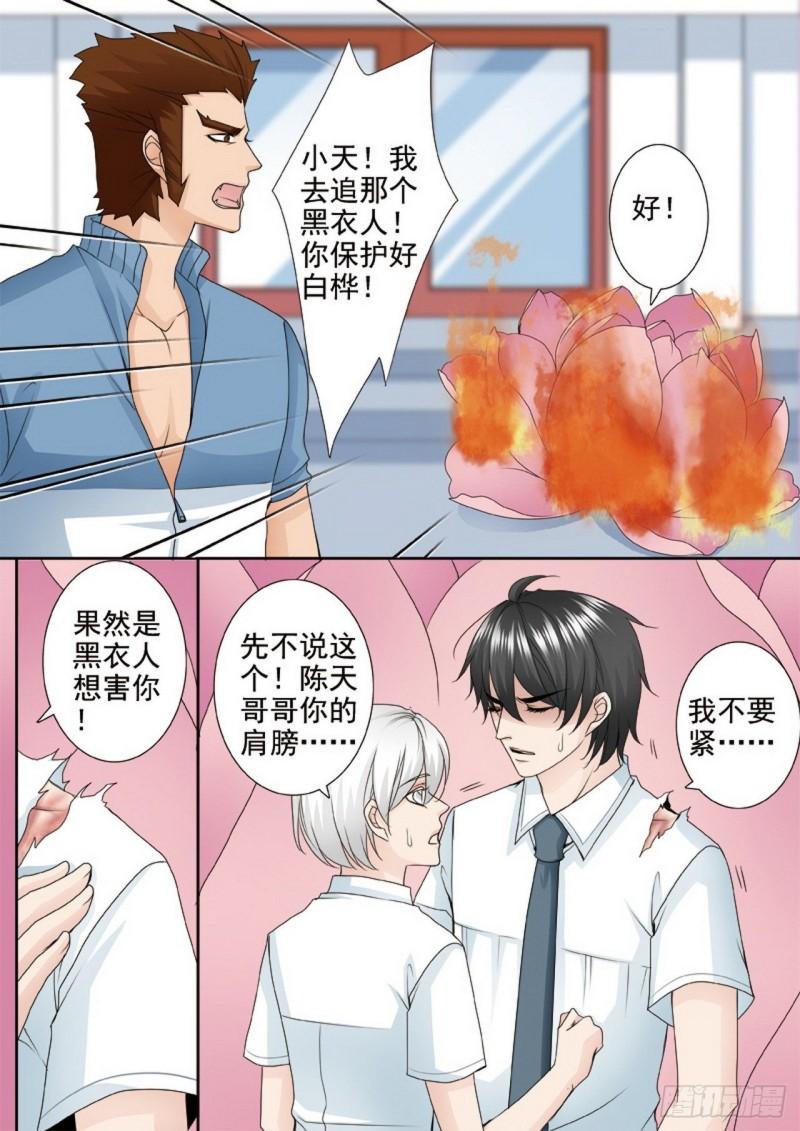 第两百四十八话-第233话