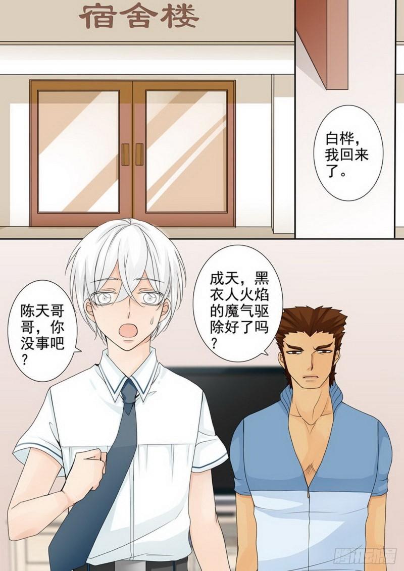 第两百五十话-第235话