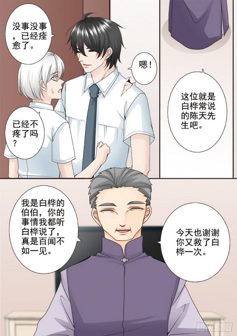 第两百五十话-第235话