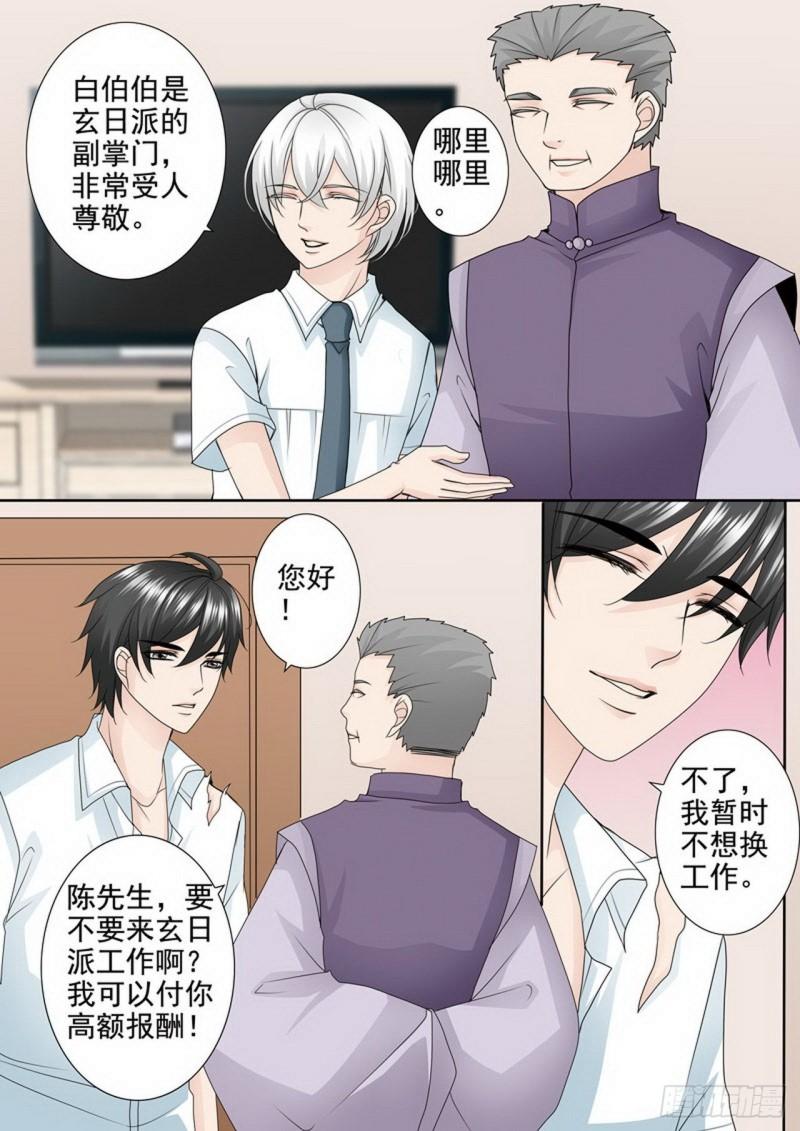 第两百五十话-第235话
