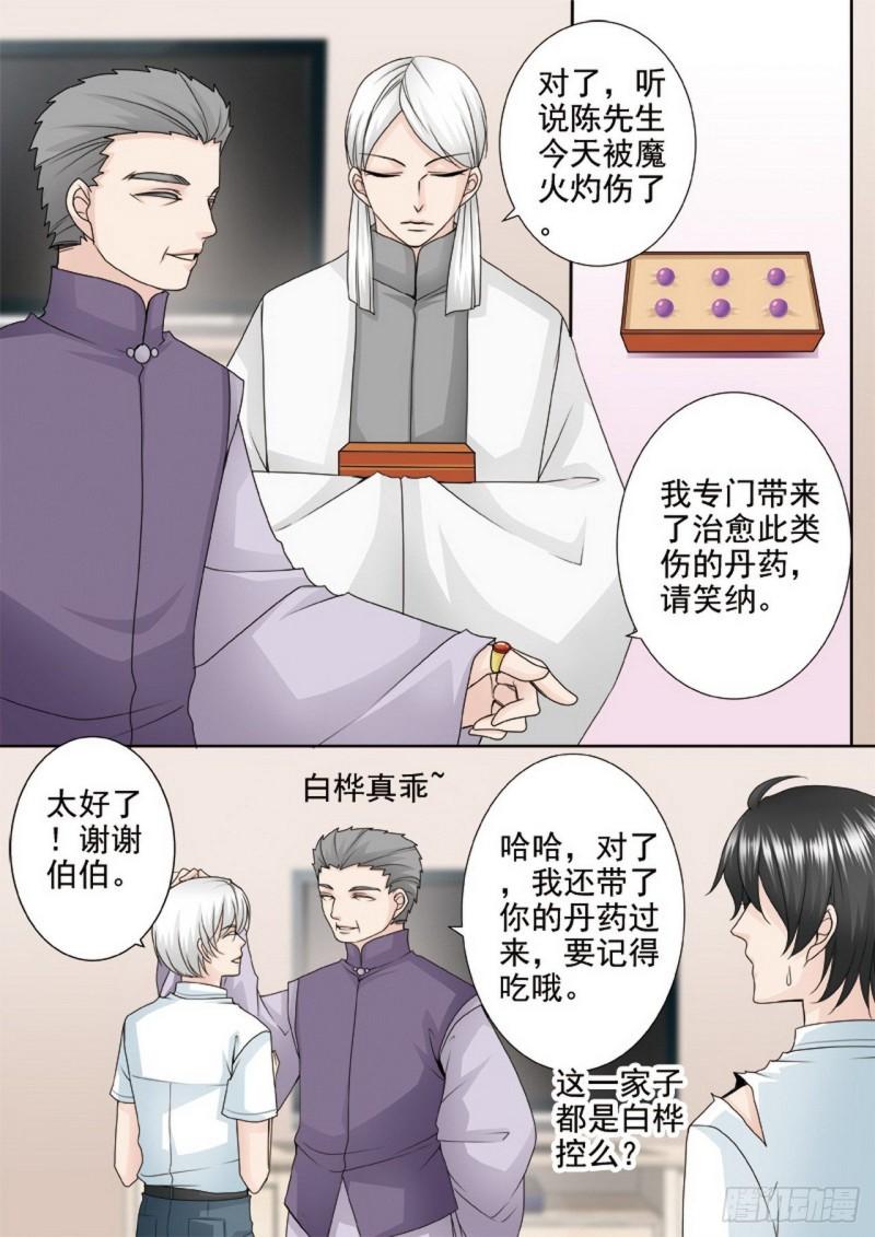 第两百五十话-第235话