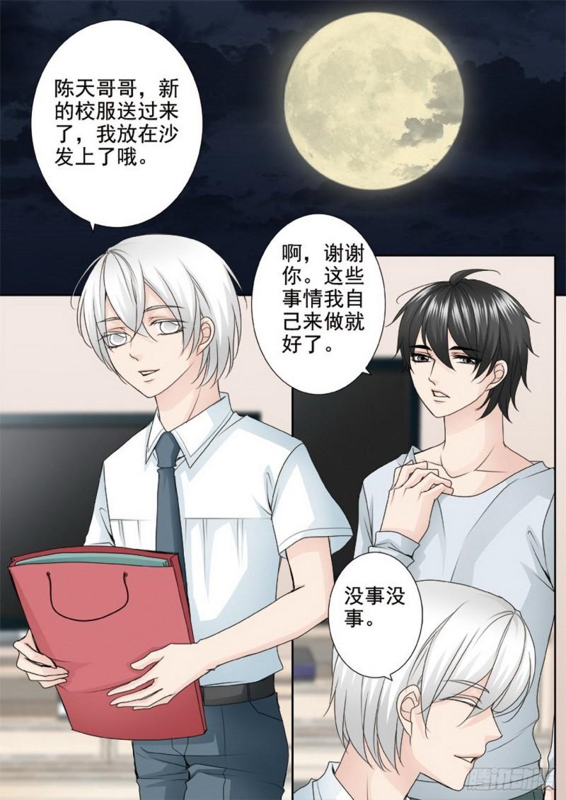 第两百五十话-第235话