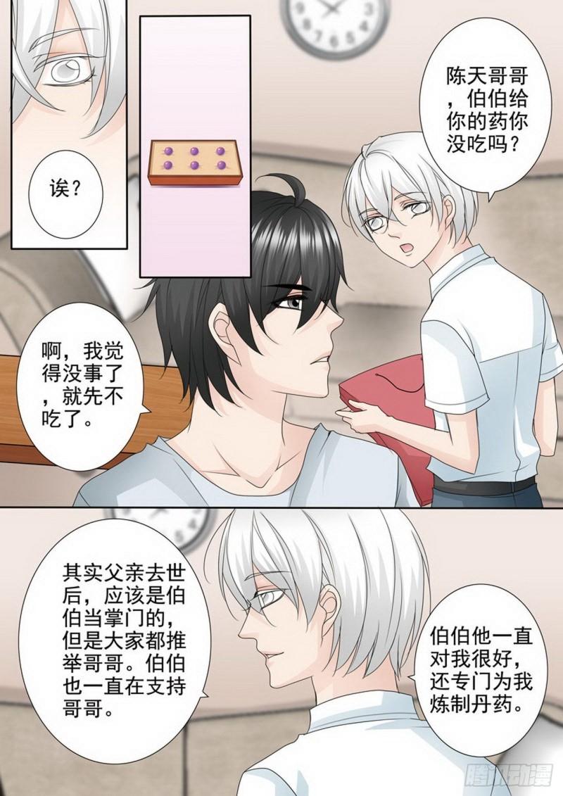 第两百五十话-第235话