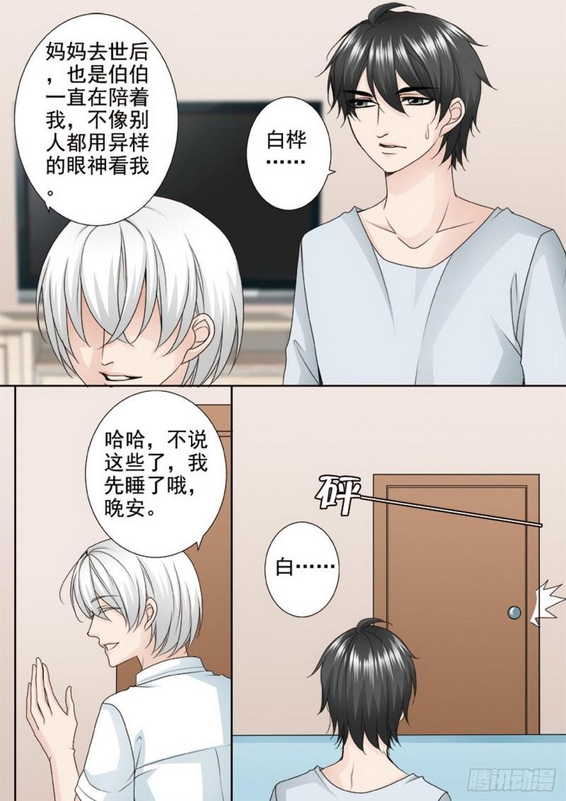 第两百五十话-第235话