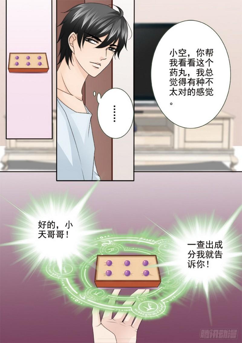 第两百五十话-第235话