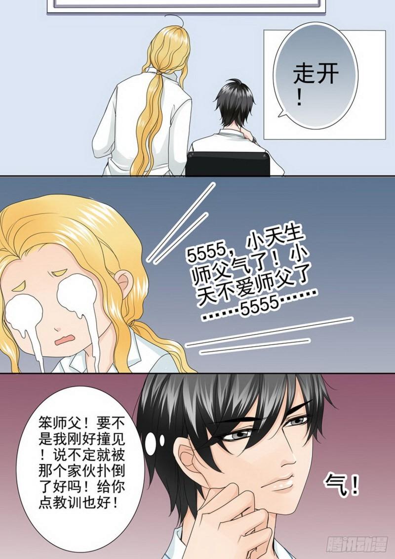 第两百五十二话-第237话
