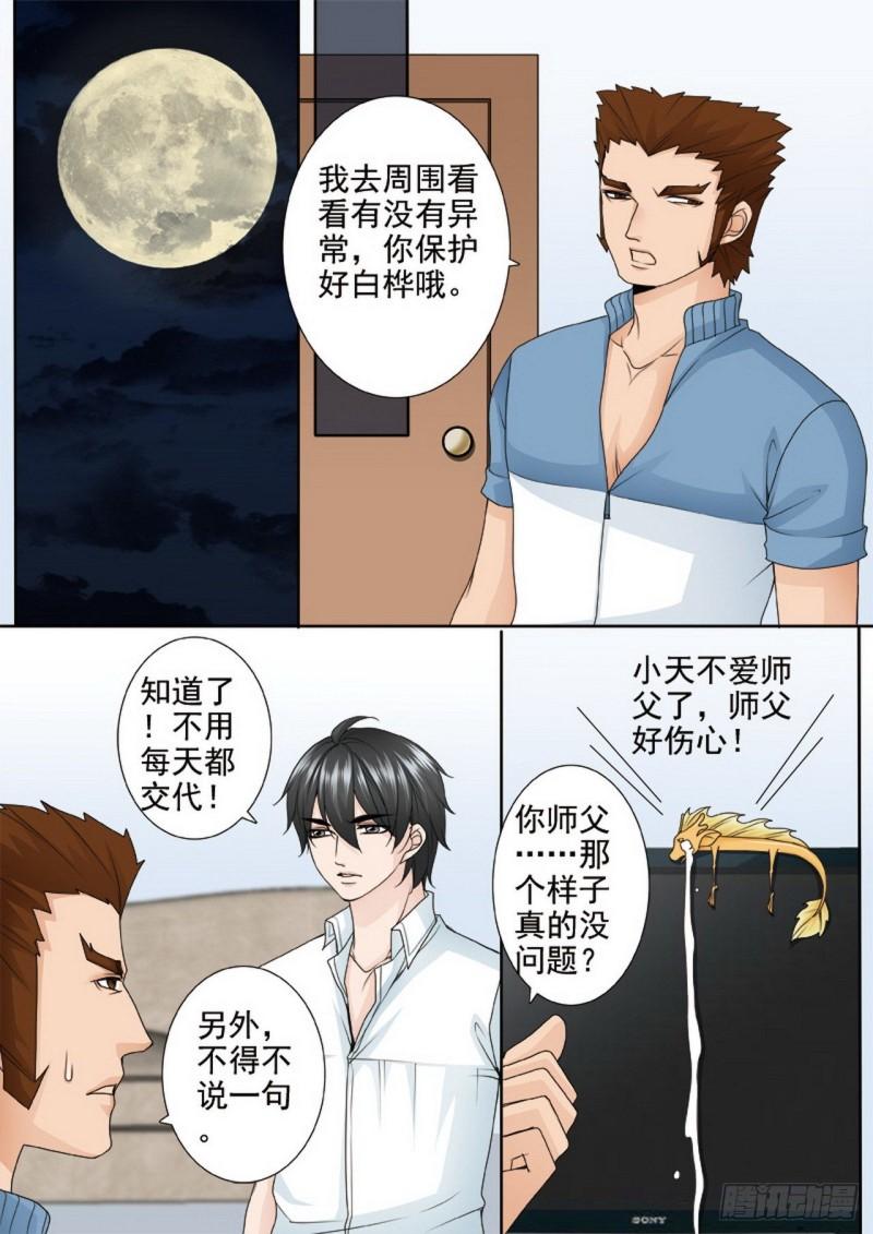 第两百五十二话-第237话
