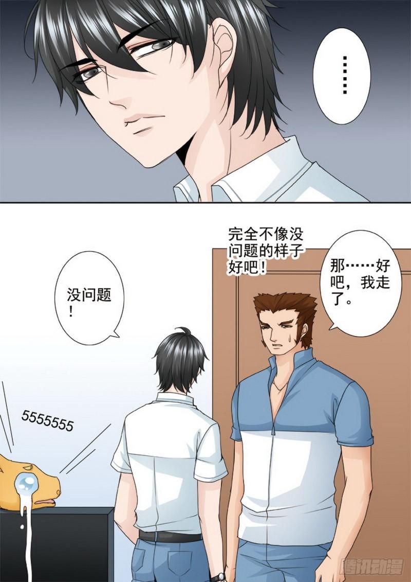 第两百五十二话-第237话