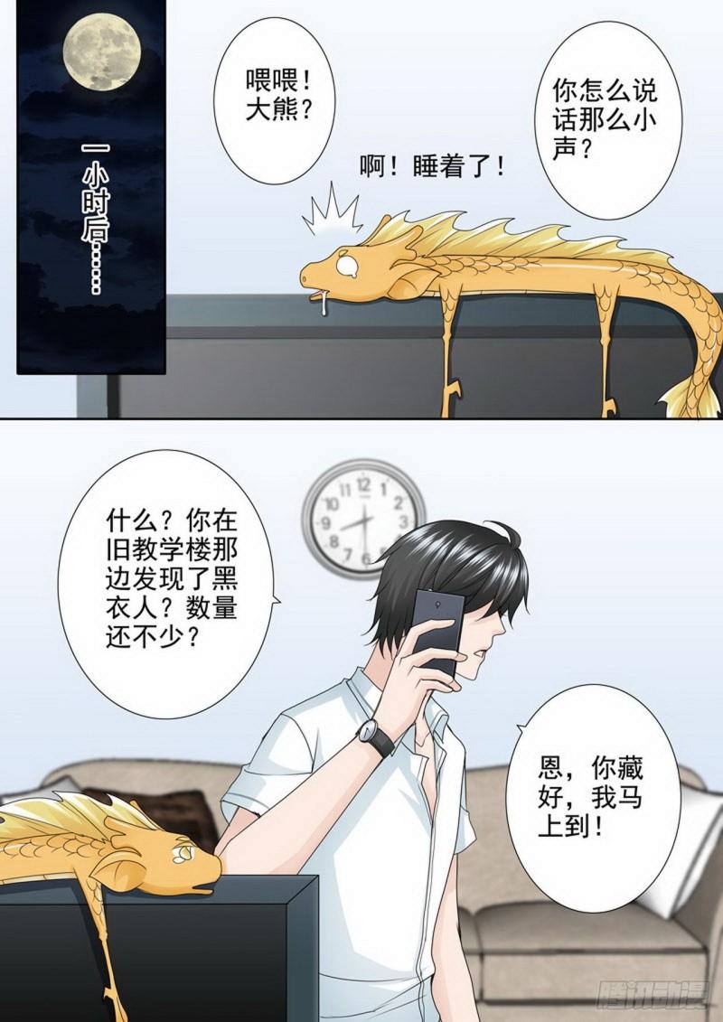 第两百五十二话-第237话