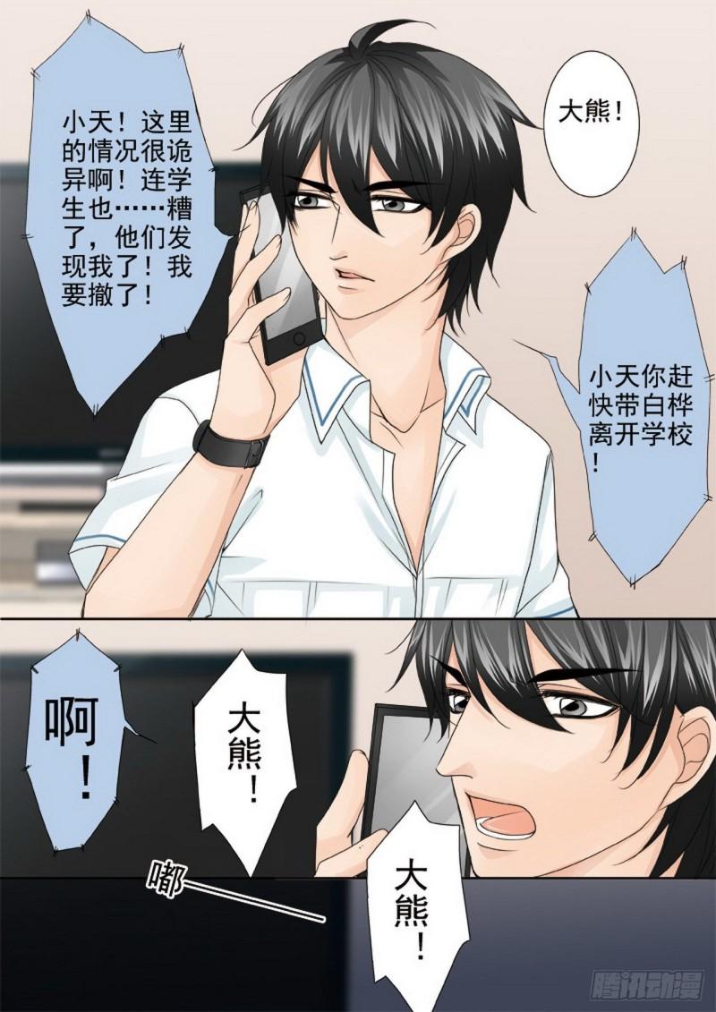 第两百五十二话-第237话