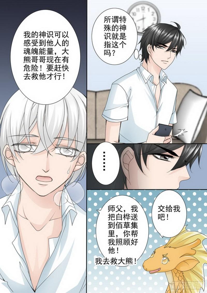 第两百五十二话-第237话
