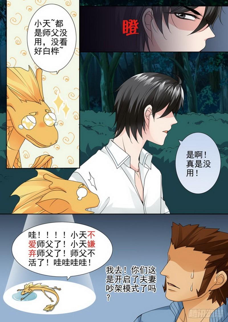第两百五十四话-第239话