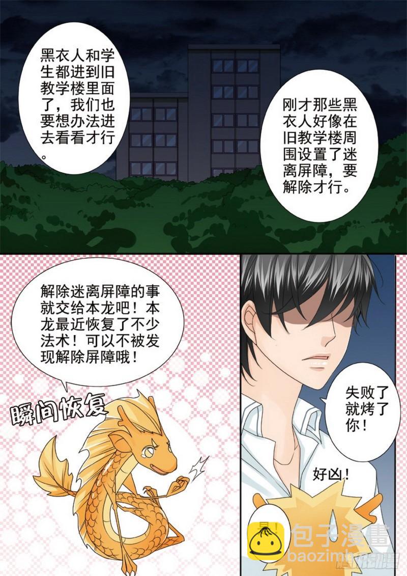 第两百五十四话-第239话