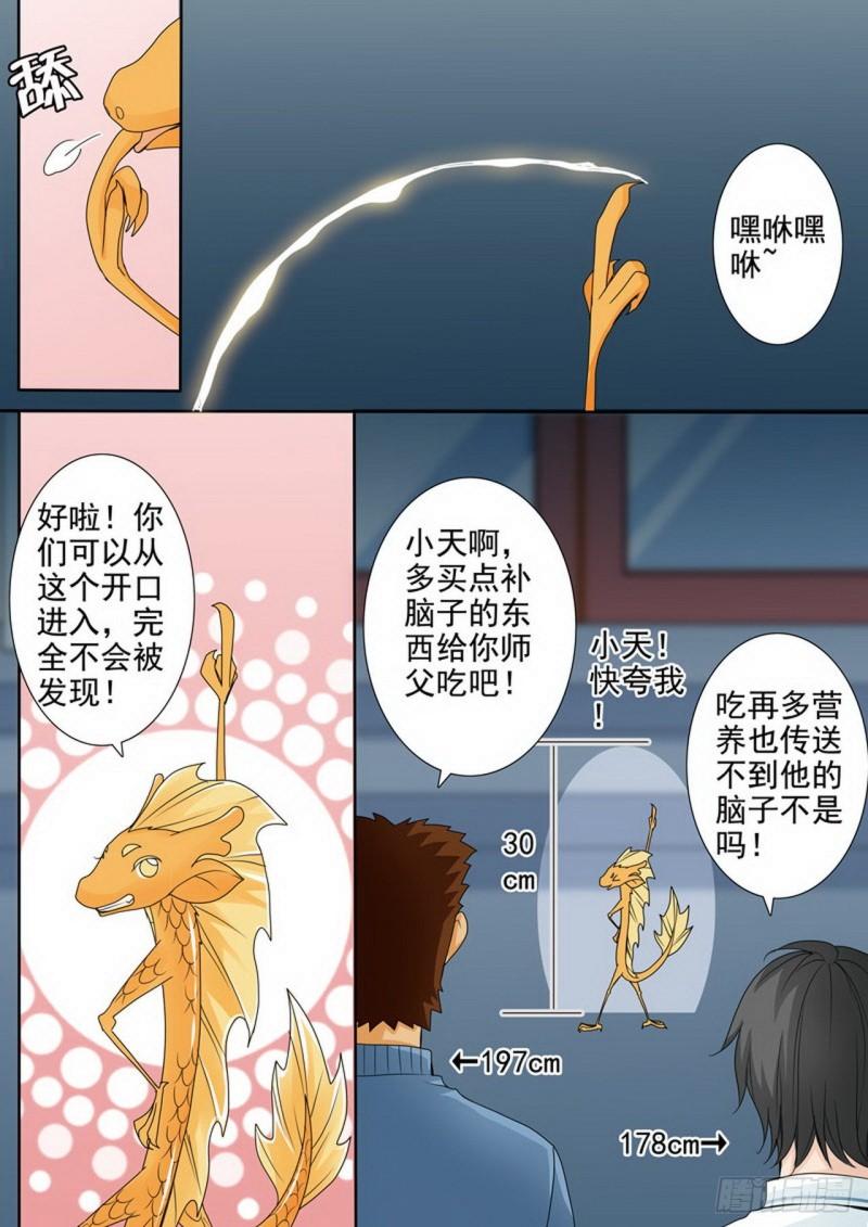 第两百五十四话-第239话