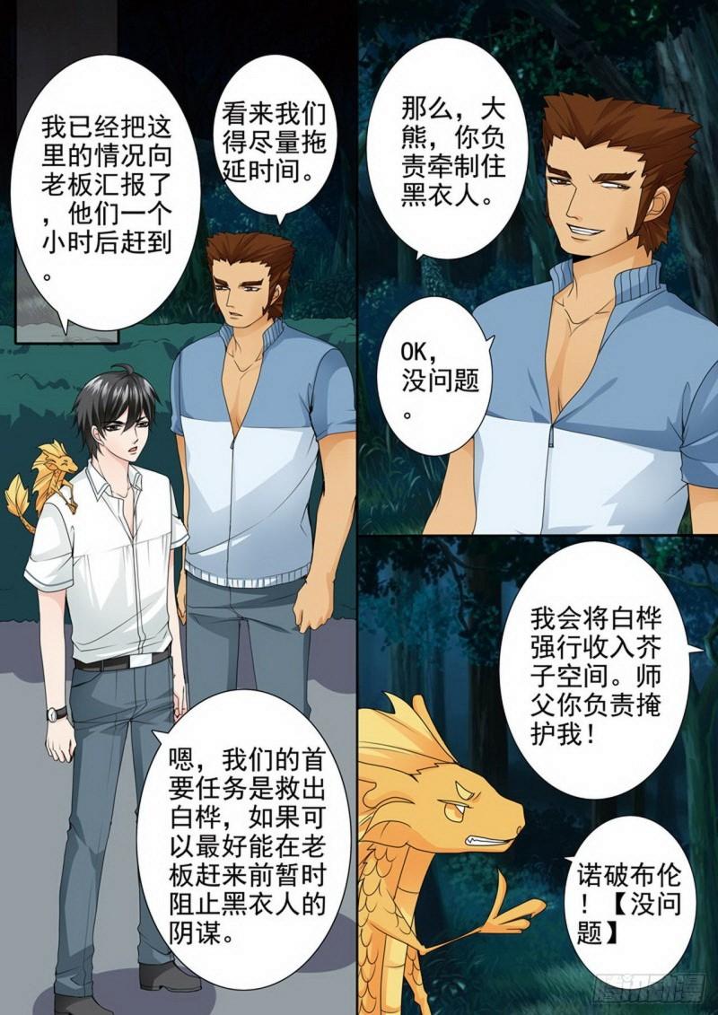 第两百五十四话-第239话