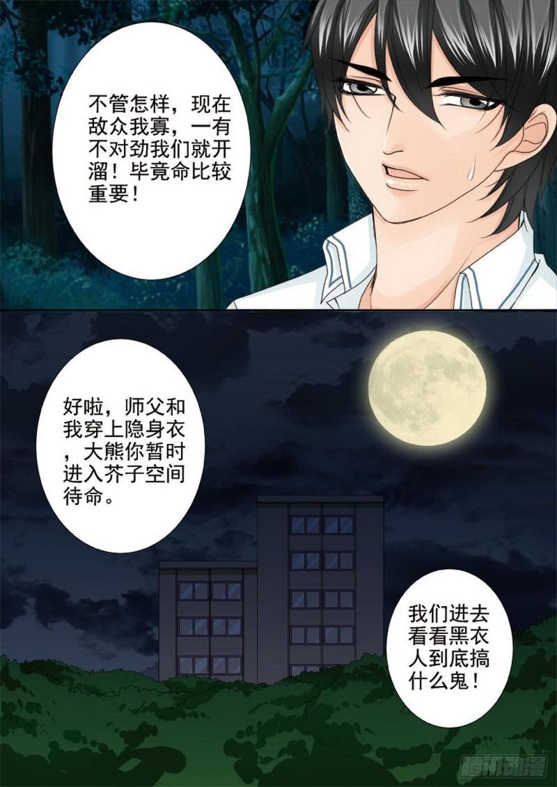 第两百五十四话-第239话
