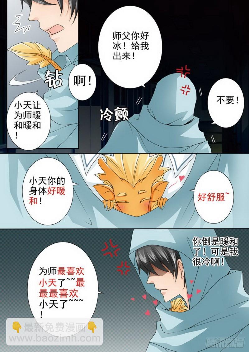 第两百五十四话-第239话