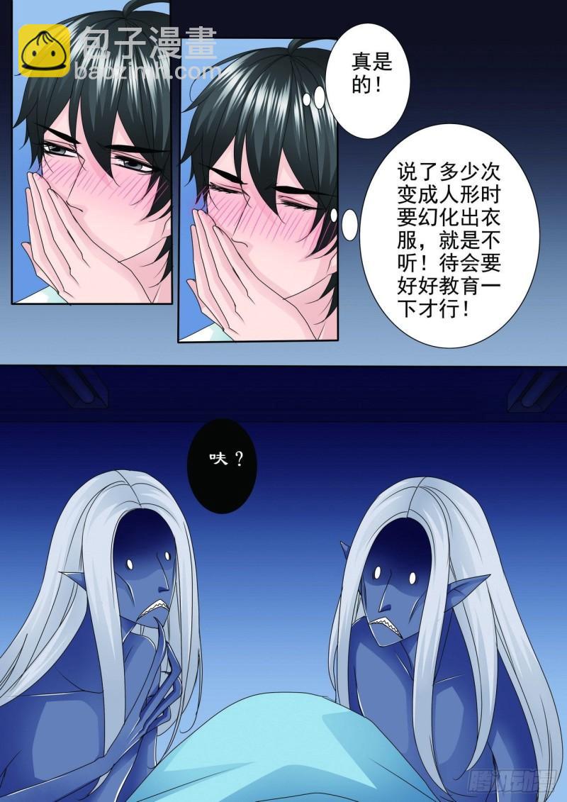 第两百五十六话-第241话