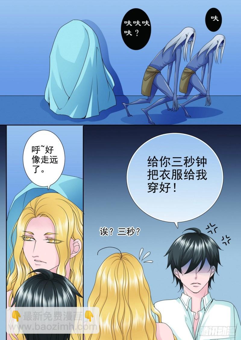 第两百五十六话-第241话