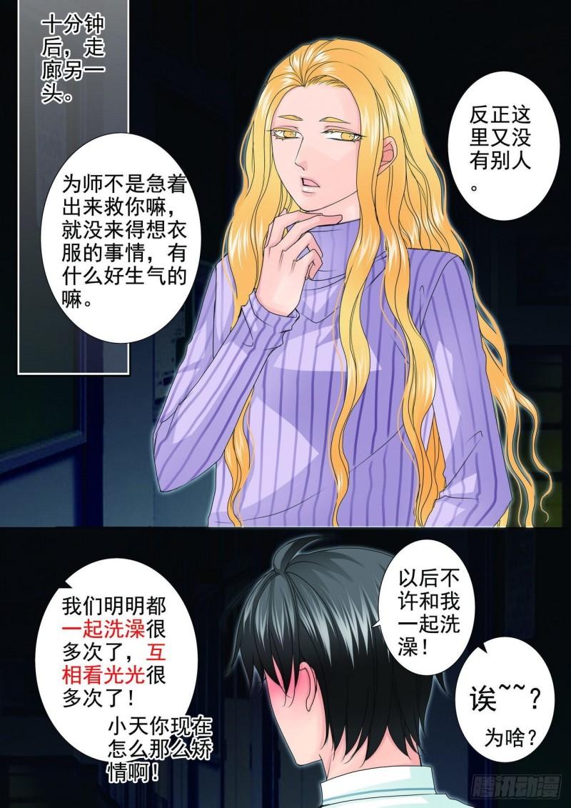 第两百五十六话-第241话