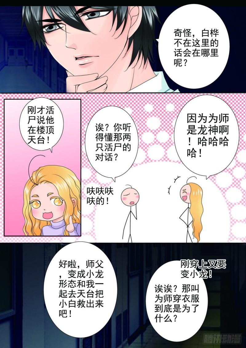 第两百五十六话-第241话