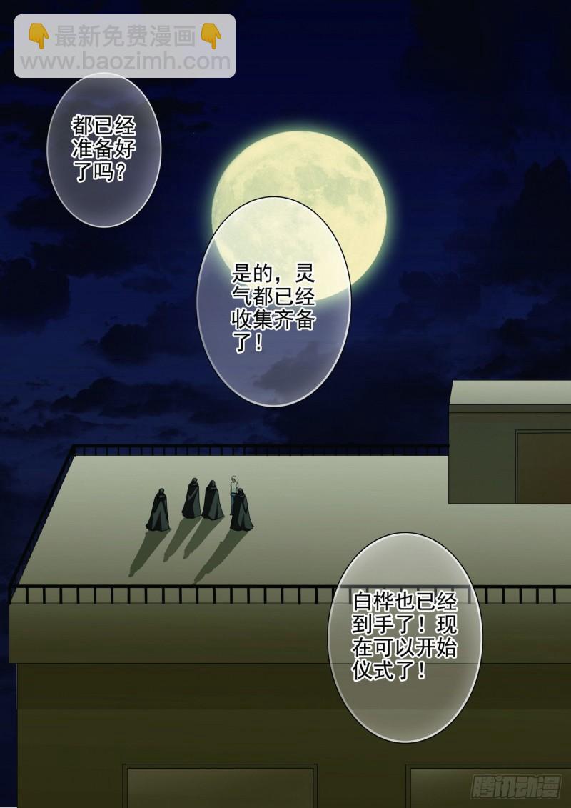 第两百五十六话-第241话