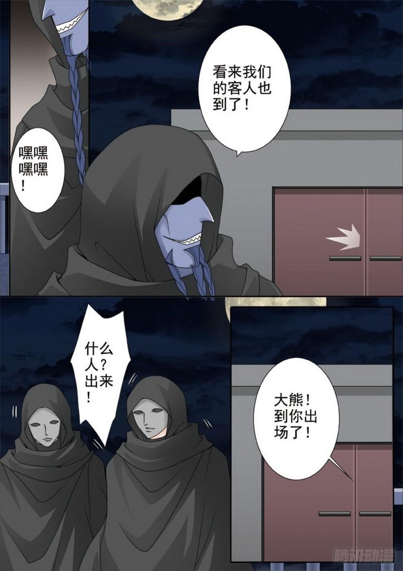第两百五十六话-第241话