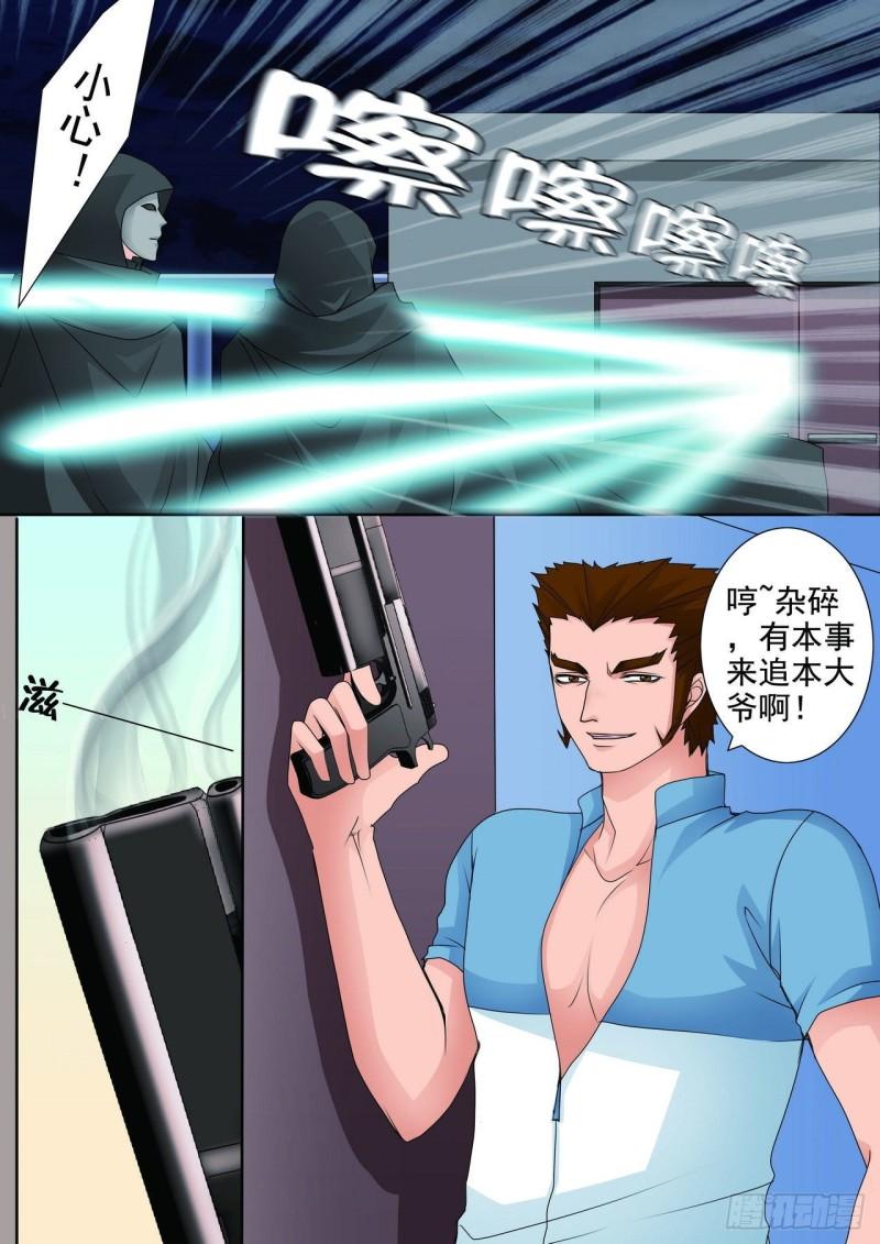 第两百五十六话-第241话