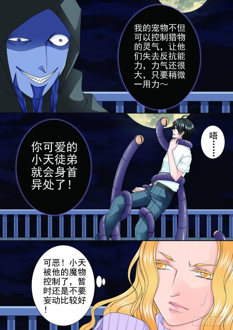 第两百五十八话-第243话