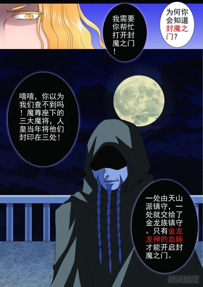 第两百五十八话-第243话