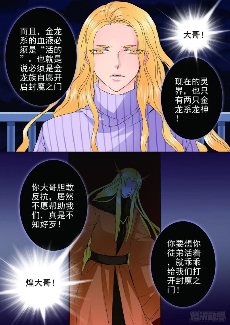 第两百五十八话-第243话
