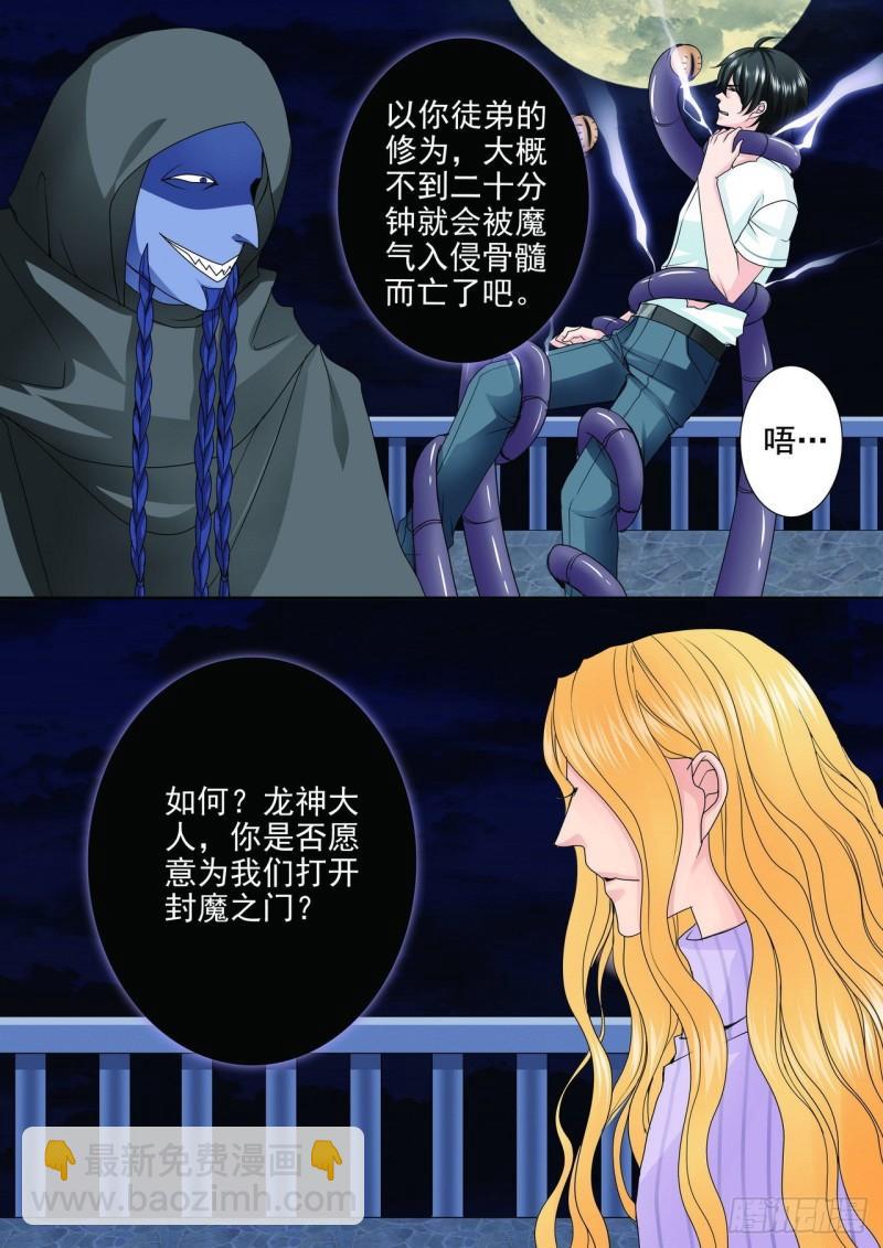 第两百五十八话-第243话