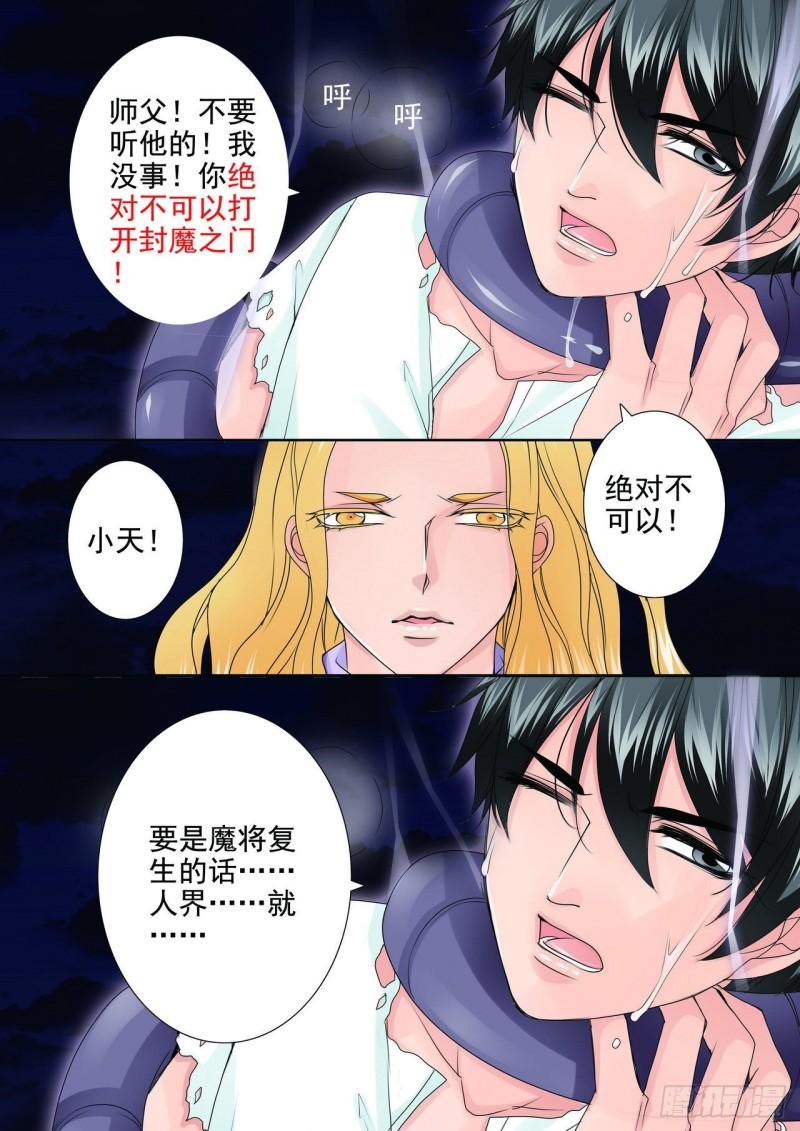 第两百五十八话-第243话