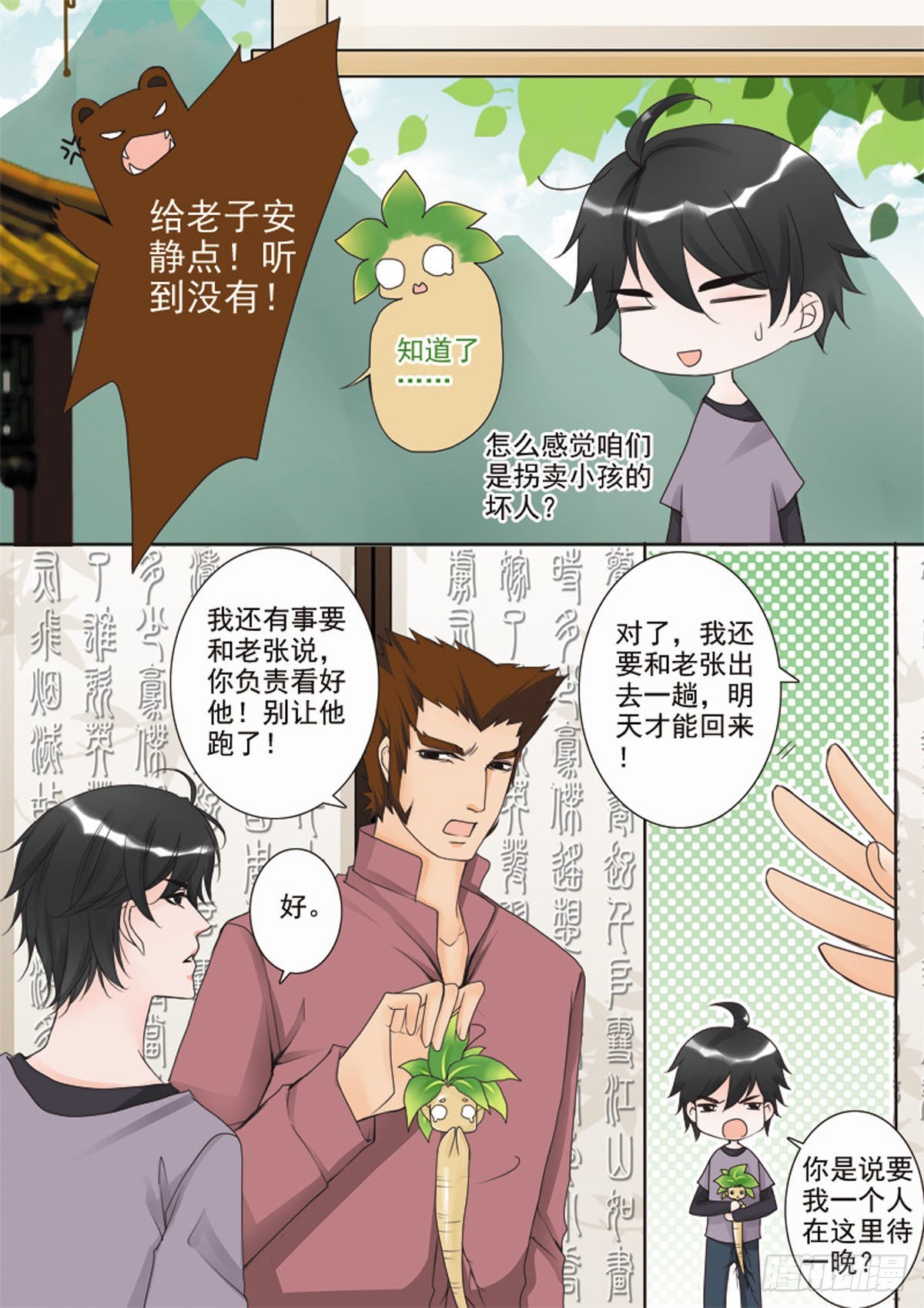 第二十六话-第27话