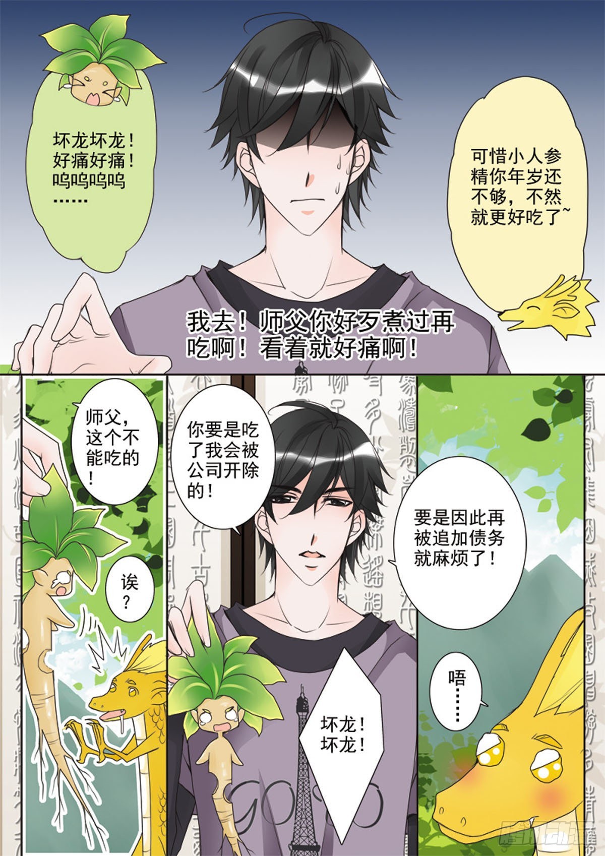 第二十六话-第27话