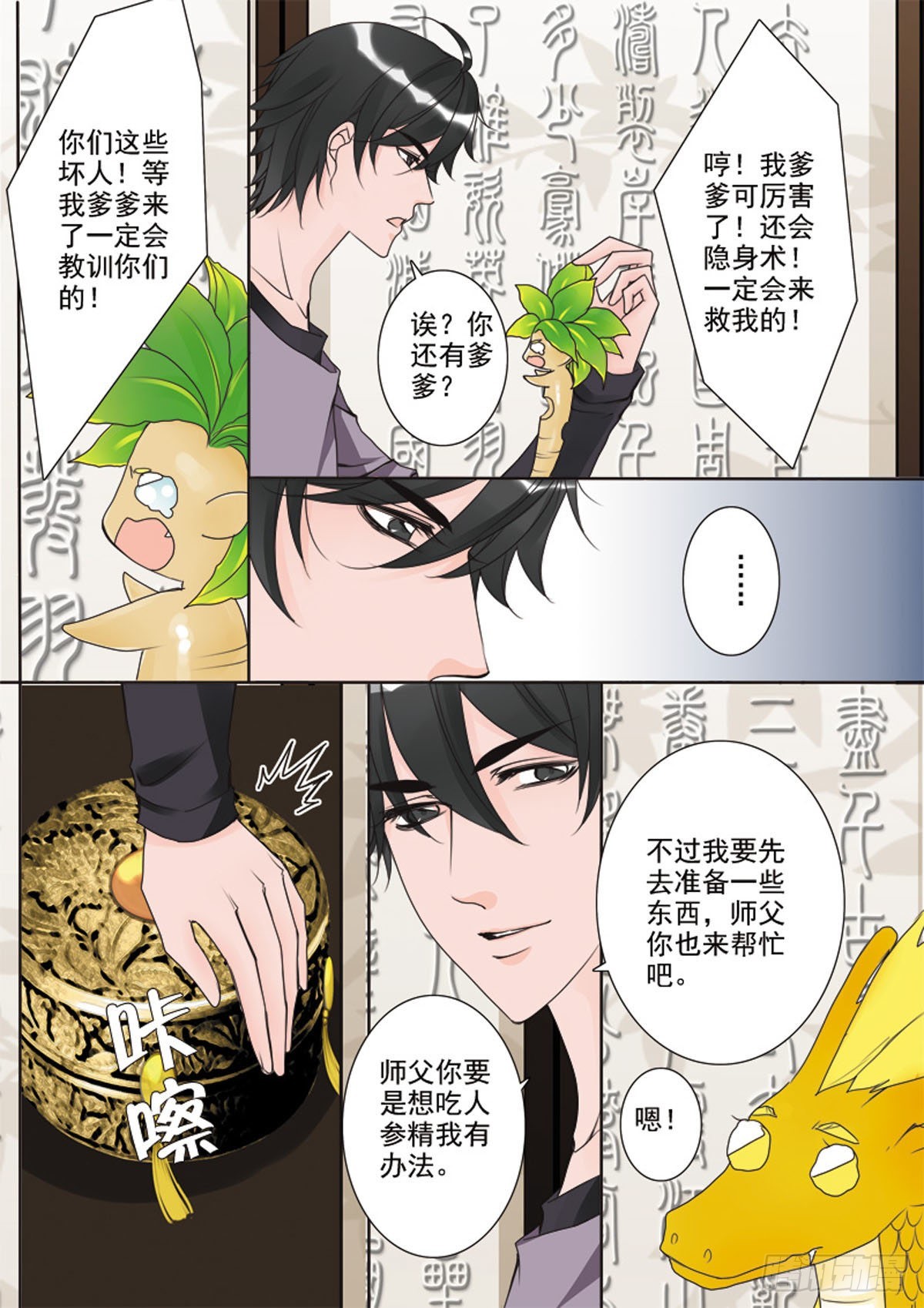 第二十六话-第27话